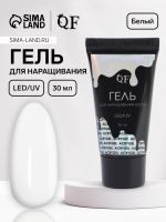 Гель для наращивания, акриловый, LED/UV 30 мл, белый