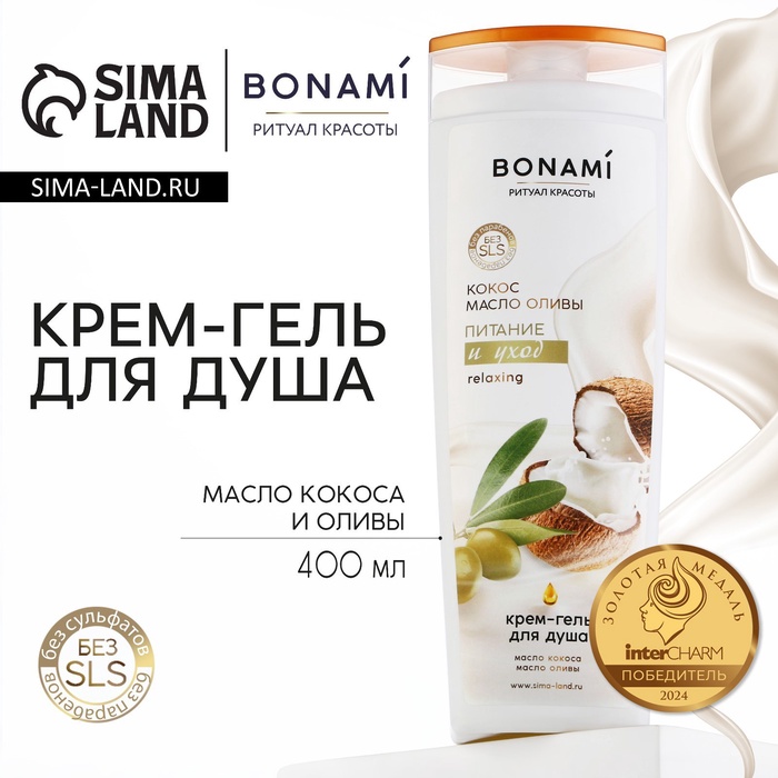 Гель для душа женский, 400 мл, аромат оливы и кокоса, BONAMI