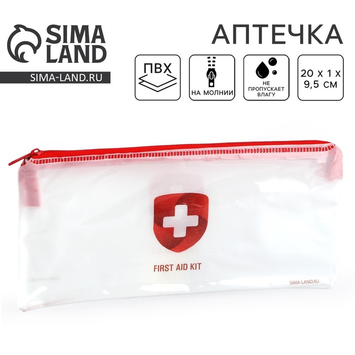 Аптечка дорожная плоская "FIRST AID KIT", 20,5 х 9,5 см