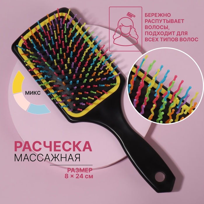 Расчёска массажная, 8 ? 24 см, цвет МИКС