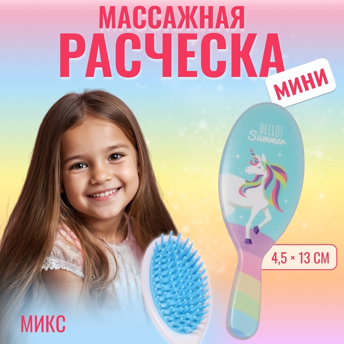 Расчёска-мини массажная, 4,5 ? 13 см, рисунок МИКС