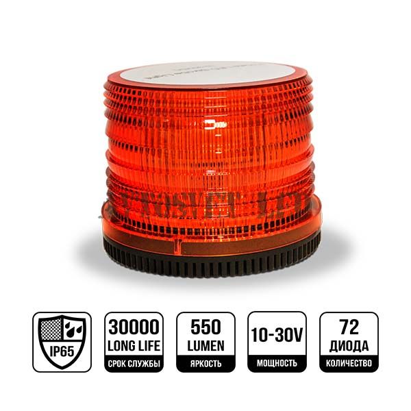 Проблесковый маяк ASM-118