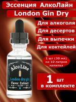 Эссенция для самогона Алколайн ДЖИН London dry gin, 30 мл