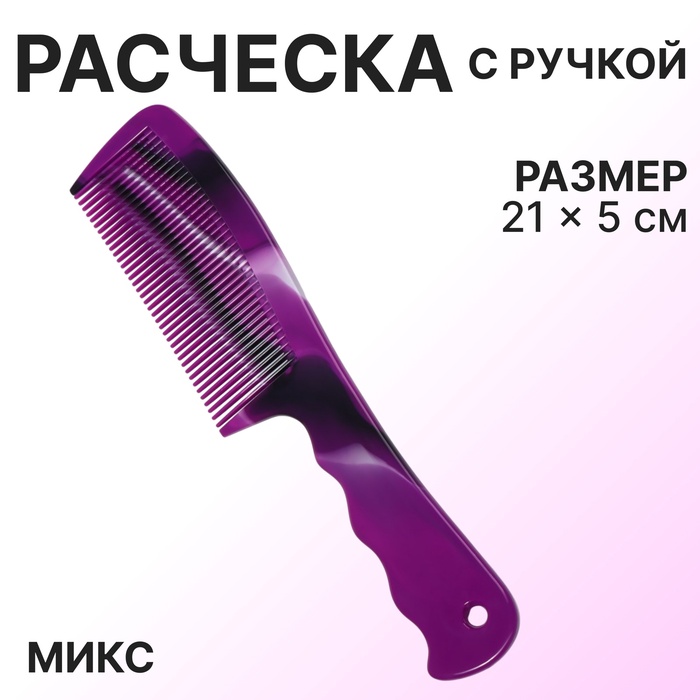 Расчёска, 21 ? 5 см, рисунок МИКС