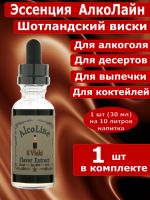 Эссенция для самогона Алколайн Шотландский виски, 30 мл