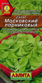 Салат Московский парниковый листовой ,0,5г (Аэлита)