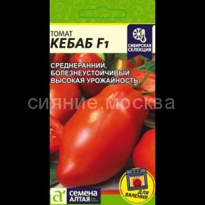 Томат Кебаб F1/Cем Алт/ 5 шт.
