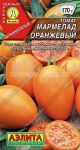 Томат Мармелад оранжевый ,20 шт ((Аэлита)