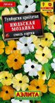 Тунбергия Июльская мозаика, смесь сортов , 0,3 г (Аэлита)