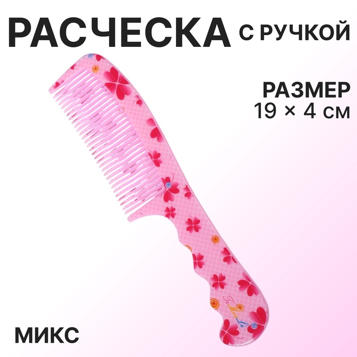 Расчёска, 19 ? 4 см, рисунок МИКС