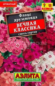 Флокс Вечная классика, смесь сортов 0,1г (Аэлита)