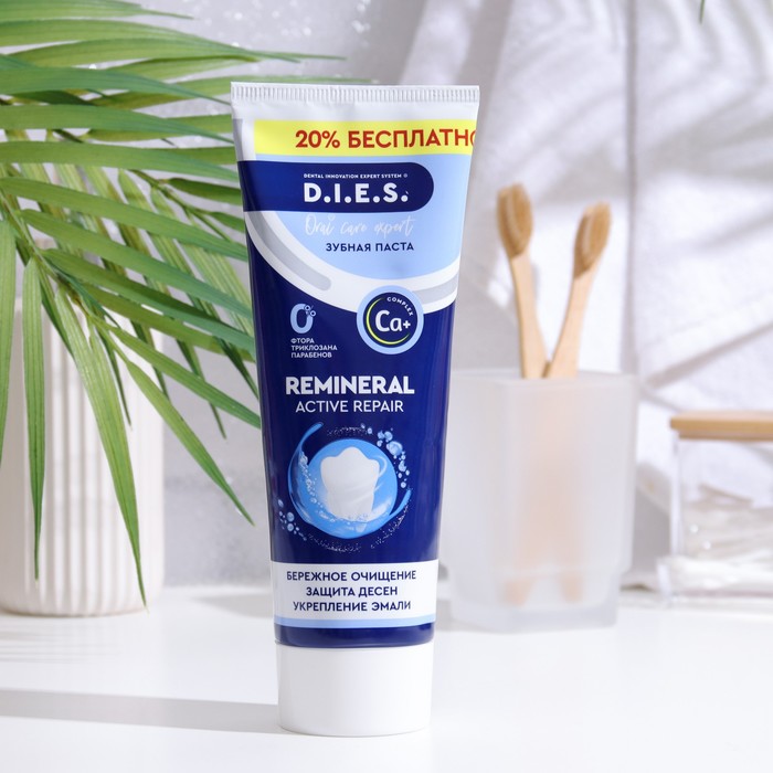 Зубная паста D.I.E.S. Reminereal Active Repair, 295 г