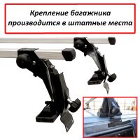 Багажник на крышу на Ладу Калину (Атлант, Россия), алюминиевые дуги