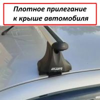 Багажник на крышу Lada Kalina sedan / hatchback, Атлант, аэродинамические дуги, опора Е