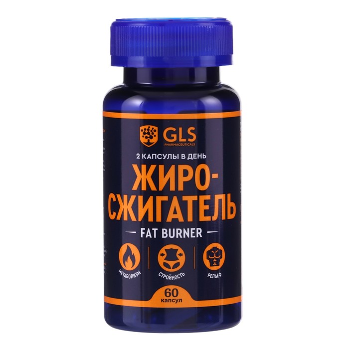 Жиросжигатель Fat Burner GLS для похудения, 60 капсул по 350 мг