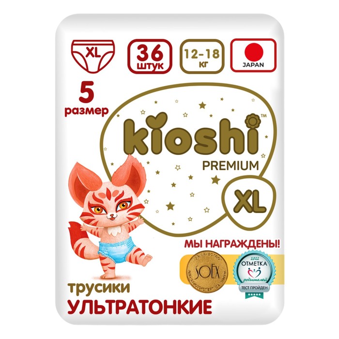 Подгузники-трусики KIOSHI PREMIUM , Ультратонкие, XL 12-18 кг, 36 шт