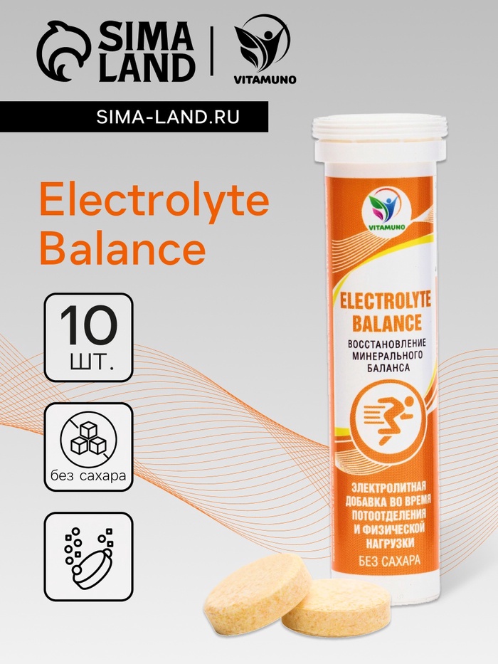 Напиток Electrolyte Balance Vitamuno, 10 шипучих таблеток