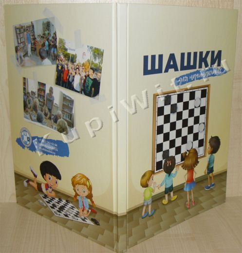 Книга для детей и их родителей