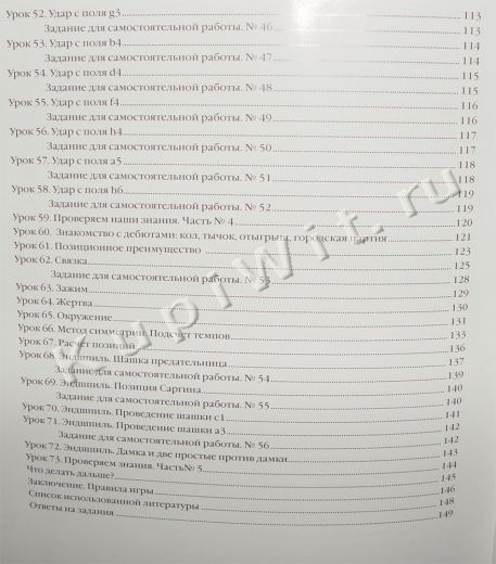 Содержание книги