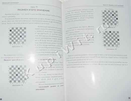 Шашки для родителей