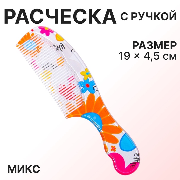 Расчёска, 19,2 ? 4,5 см, рисунок МИКС