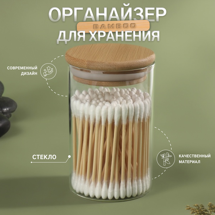 Органайзер для хранения ватных палочек «BAMBOO», с крышкой, d=6,5?10 см, в картонной коробке, прозрачный/коричневый