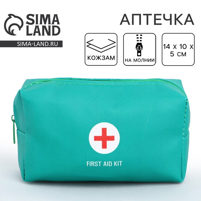 Аптечка дорожная из искусственной кожи "FIRST AID KIT", 14х10х5 см, зелёный