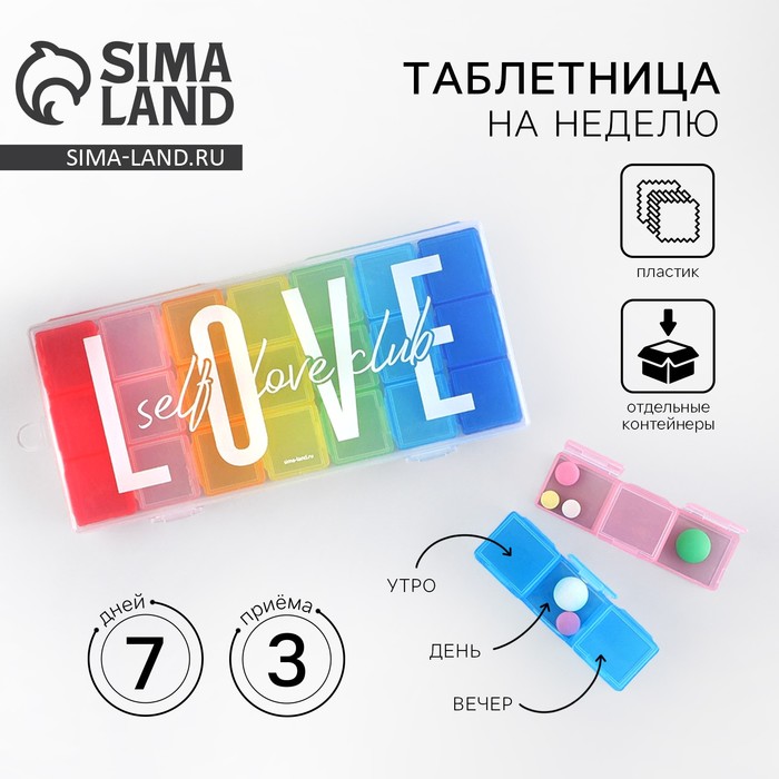 Таблетница Love, 16.5 ? 7.5 см.