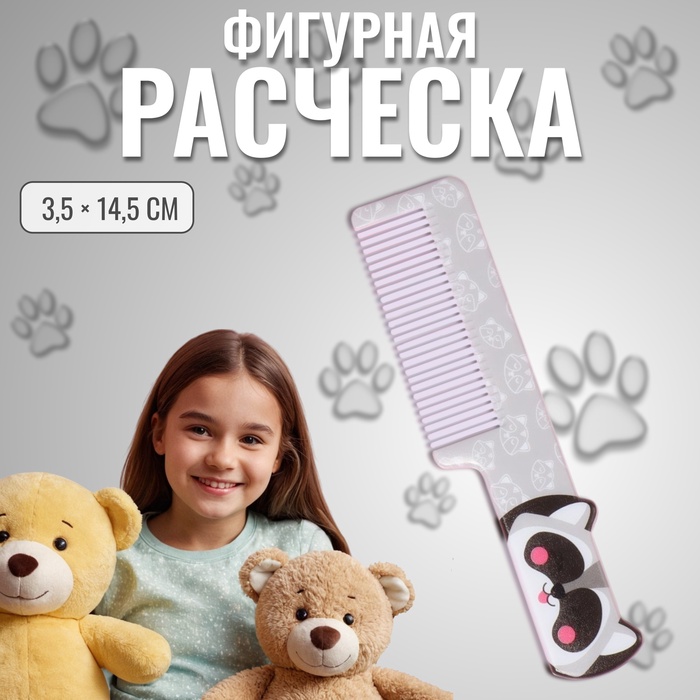 Расчёска фигурная «Енот», 14,5 ? 3,5 см