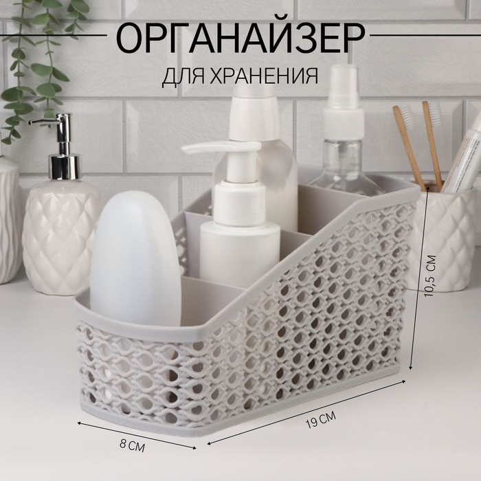 Органайзер для хранения, 4 ячейки, 19?10.5?8 см, МИКС