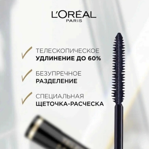 Тушь для ресниц 46016