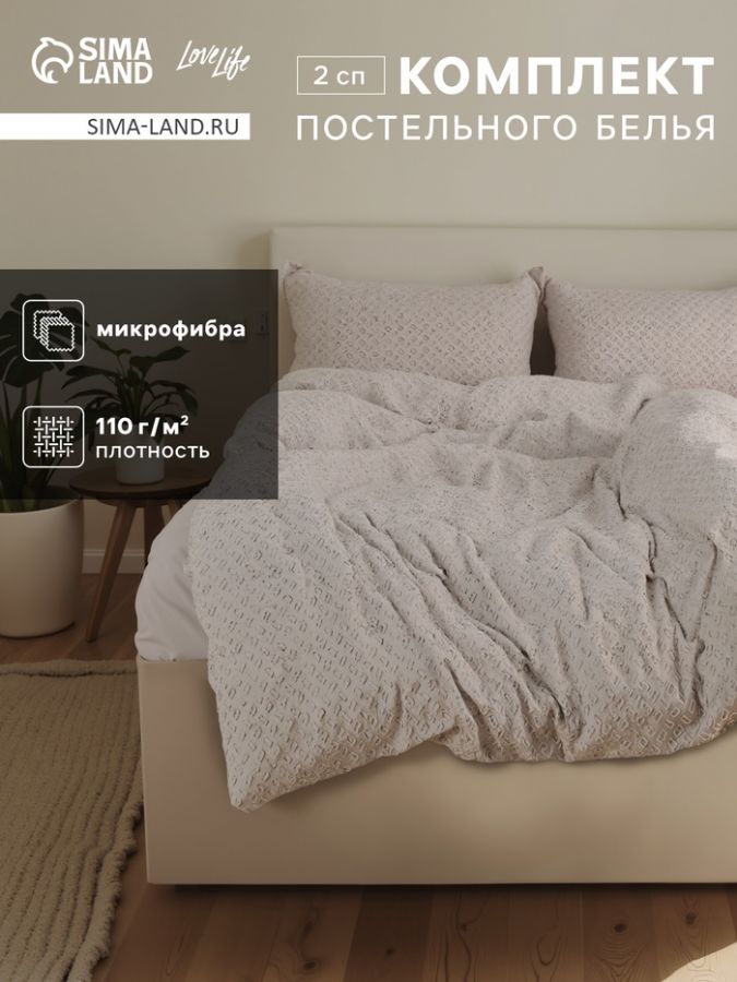 Постельное бельё LoveLife Tufting 2сп "Квадрат" 175*215см,200*230см,50*70см-2шт, цвет серый, 110 г/м2