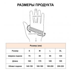 Перчатки спортивные утеплённые