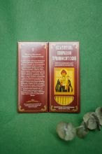 № 42(100). Свечи восковые конусные и номерные с прополисом для домашней (келейной) молитвы , длина 15.5, Ø 7мм. (10 шт. в коробочке)
