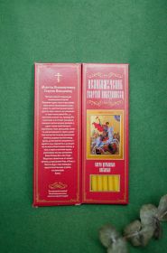 №76.Свечи восковые конусные с прополисом для домашней (келейной) молитвы , длина 21,5см., Ø 6мм. (20 шт. в коробочке)