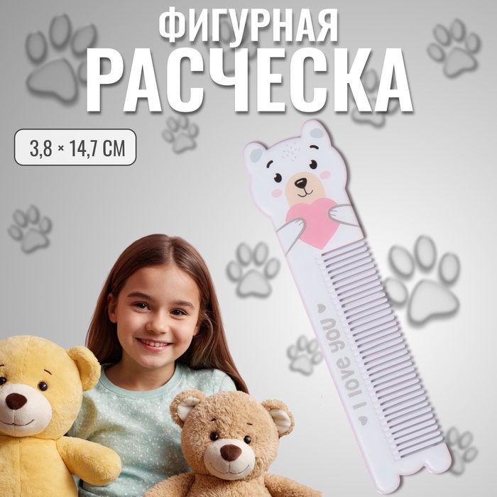 Расчёска фигурная «Мишутка», 14,7 ? 3,8 см