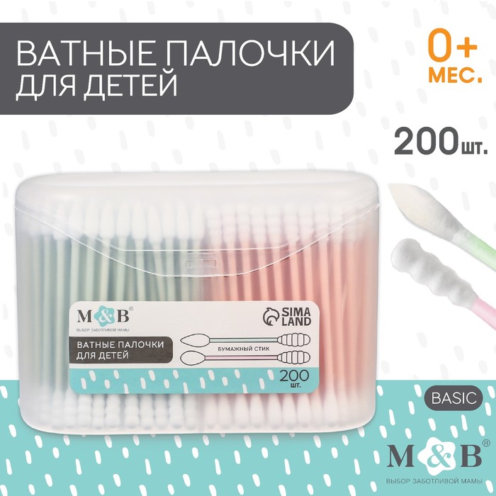 Ватные палочки в тубе 200 шт., наконечник - спираль, острый, классика, хлопок/цвет.бумага