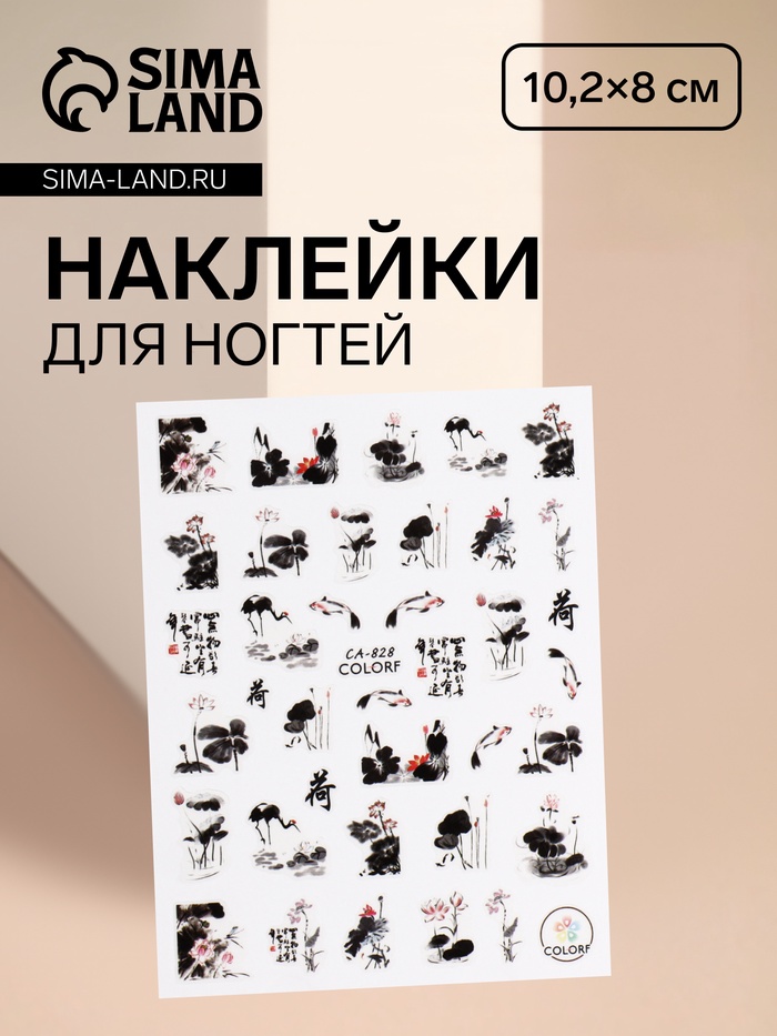 Наклейки для ногтей «Япония», красные, чёрные