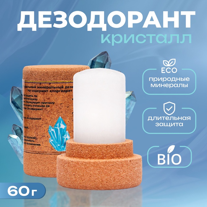 Минеральный BIO ECO дезодорант, 60 г