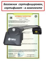 Багажник на интегрированные рейлинги Turtle Air 2, аэродинамические дуги (черный цвет)