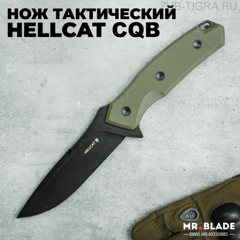 Нож тактический Hellcat CQB Blackwash Olive