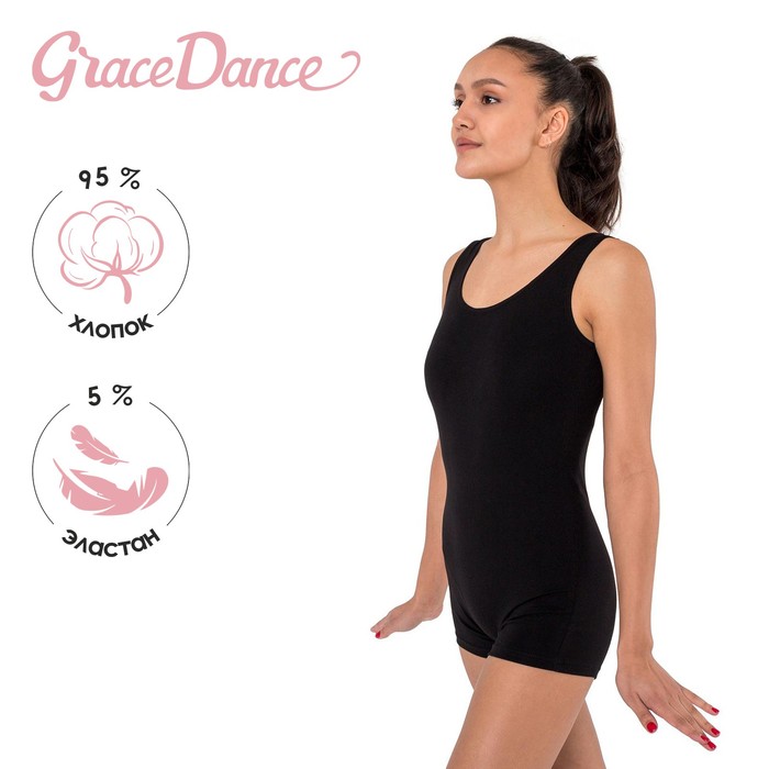 Купальник для гимнастики и танцев Grace Dance, р. 40, цвет чёрный