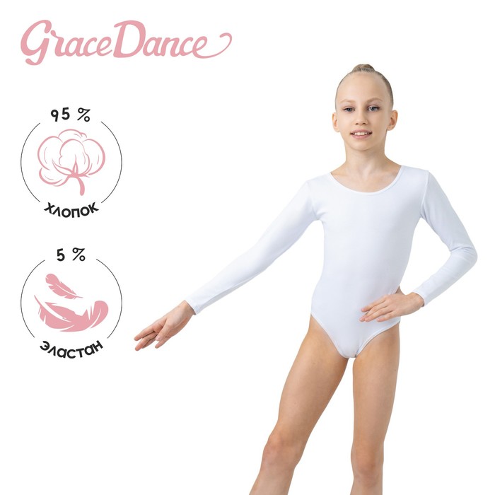 Купальник для гимнастики и танцев Grace Dance, р. 36, цвет белый