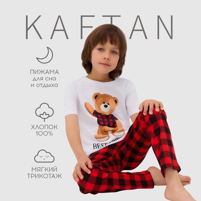 Пижама детская KAFTAN Best friends размер 28 (86-92 см)