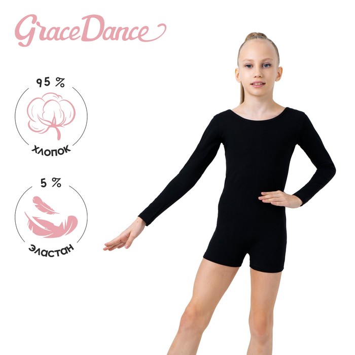 Купальник для гимнастики и танцев Grace Dance, р. 30, цвет чёрный