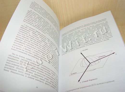расчет орбит спутников