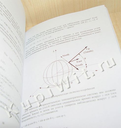 Доктор Kelso: модель SGP4