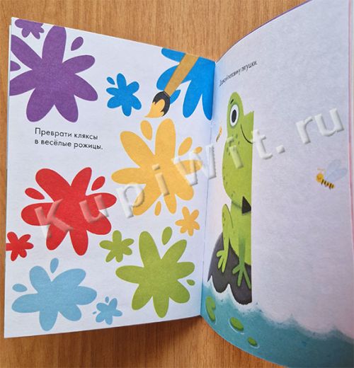 Книжка в кармашке