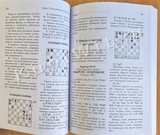 Правила, навыки, тактики