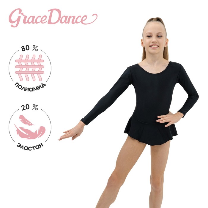 Купальник для гимнастики и танцев Grace Dance, р. 28, цвет чёрный